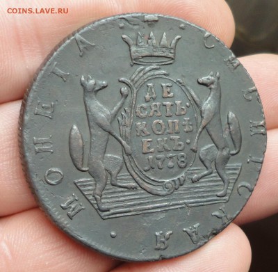 Сибирь 10 копеек 1778 года. Кладовой тяжеловес. До 19.12.16. - DSC00266.JPG