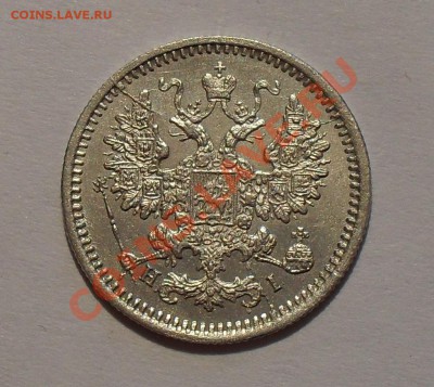 5 копеек 1867 года Н I - SDC14993.JPG