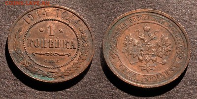 1 копейка 1914 до 22 декабря 2016 21:00 - 1-914