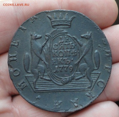Сибирь 10 копеек 1779 года. Кладовая. До 19.12.16. - DSC00308.JPG