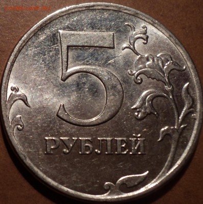 РЕДКАЯ 5 руб 2012 ммд шт 5.42  2 -штемпельная пара - DSC06536.JPG