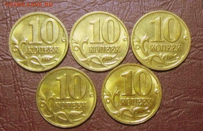 10 коп.-2005 г. (М) -5 шт.   Без оборота...  20.12.16 в 22-0 - SAM_1735.JPG