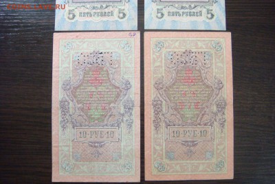 10 руб - 1909, 5 руб - 1909, 1 руб - 1898. перфорация. гбсо - DSC04637.JPG