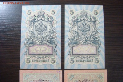 10 руб - 1909, 5 руб - 1909, 1 руб - 1898. перфорация. гбсо - DSC04636.JPG