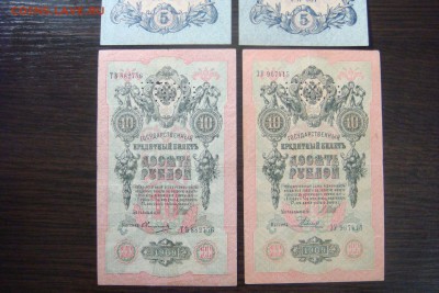 10 руб - 1909, 5 руб - 1909, 1 руб - 1898. перфорация. гбсо - DSC04634.JPG