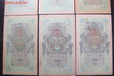 10 руб - 1909, 5 руб - 1909, 1 руб - 1898. перфорация. гбсо - DSC04631.JPG