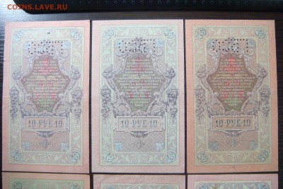 10 руб - 1909, 5 руб - 1909, 1 руб - 1898. перфорация. гбсо - DSC04630.JPG