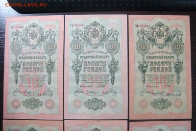 10 руб - 1909, 5 руб - 1909, 1 руб - 1898. перфорация. гбсо - DSC04628.JPG
