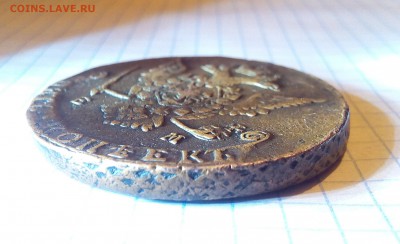 5 коп 1775г оценка - IMG_20161216_191349.JPG