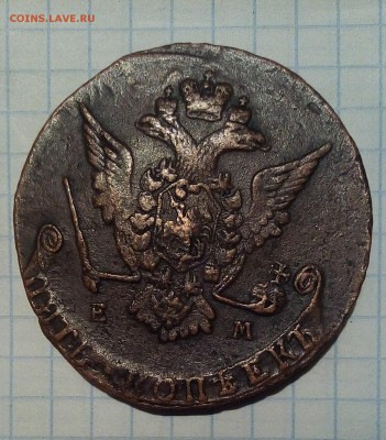 5 коп 1775г оценка - IMG_20161216_191434.JPG