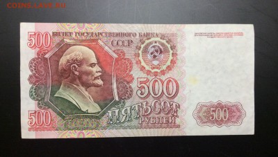 500 руб 1992 Россия - image