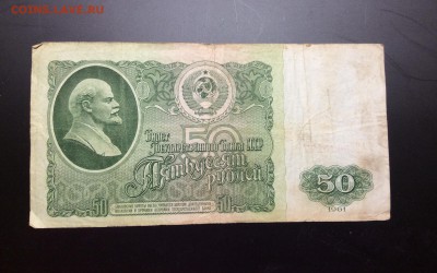 50 руб 1961г АЭ СССР - image