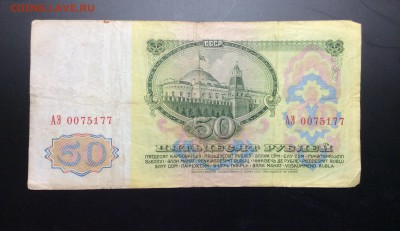 50 руб 1961г АЭ СССР - image