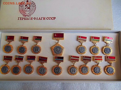 набор значков гербы и флаги ссср.оценка - IMG_20161216_191854_0