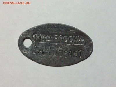 Жетон МВД недорого до 22.12.16 в 22.00 по мск - Rs2cfhVqoxs