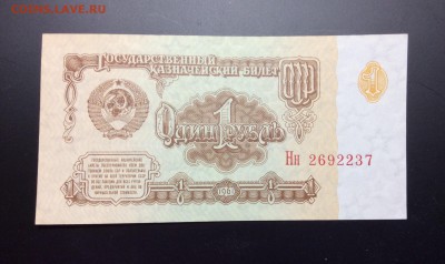 1 рубль 1961г Нн СССР UNC !!! - image