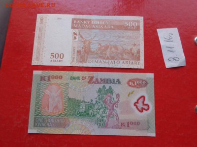 Замбия 1000 квачей пресс  до 20.12  в 21-45 мск - DSC06290.JPG