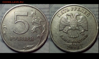 5 рублей ( раскол штемпеля ) 12 монет. - D-KYSKhuZ1M