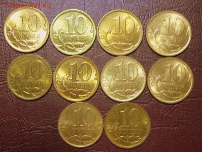 10 коп.-2007 г (СП) -10 шт Без оборота 20.12.16 в 22-00 МСК - SAM_1779.JPG