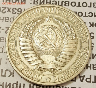 1 рубль 1961. Хороший. До 19.12.2016 в 22.00 - 20161216_185811