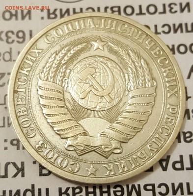 1 рубль 1986. С 200 р. До 19.12.2016 в 22.00 - 20161216_185901