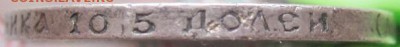 50 копеек 1894 года - IMG_0128.JPG