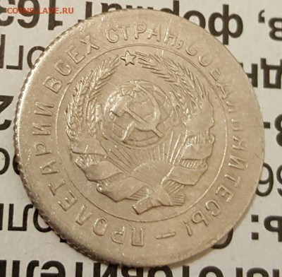 10 копеек 1931. Хорошая. С 200 р. До 19.12.2016 в 22.00 - 20161216_190102