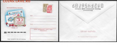 К с ОМ 1977. 50 лет советскому маркир. конверту - К с ОМ 1977. 50 лет конверту
