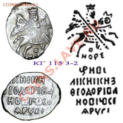 Копейка 1597,  Фёдор Иванович, до 14.01.11 21-00+ - КГ115