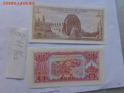 Лаос 10 кип 1979   г  UNC до 20.12  в 21-45 мск - DSC06315.JPG
