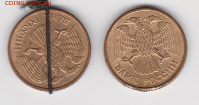 1руб.1992г поворот и без плакир.латунью до 20.12.16г - .1992г