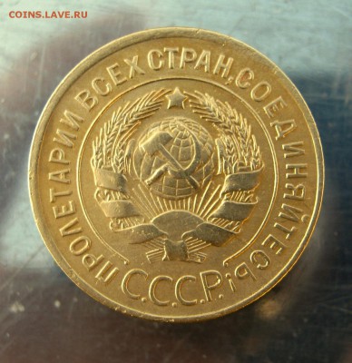 3 коп 1929 г. до 20.12 в 22-00 - IMG_6418.JPG