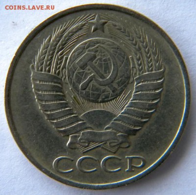 50 коп 1986 гурт 1985 Окончание: 18.12.16 в 22-00 мск - DSCN8561.JPG