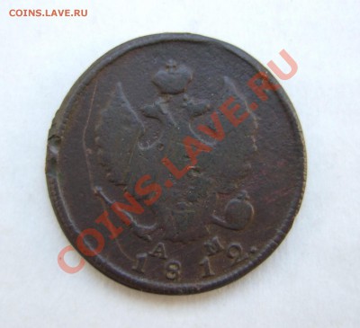2 копейки 1812 КМ АМ до 13.01.11 21-00 - Av.JPG