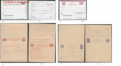 Специальные и стандартные почтовые карточки. ФИКС - Специальные и стандартные  ПК. ФИКС