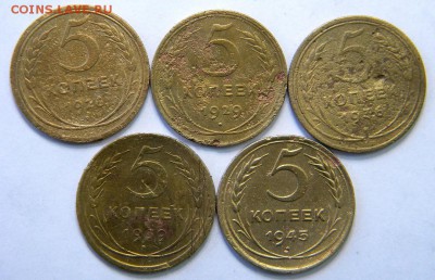 5 коп 1926-45 5 штук Окончание: 18.12.16 в 22-00 мск - DSCN8590.JPG