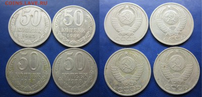 50 коп 4 шт. 85,86,87,88 до 22.12.2016 - IMG_1363-1
