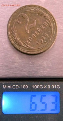 2 коп 1924 гладкий гурт Окончание: 18.12.16 в 22-00 мск - DSCN8587.JPG
