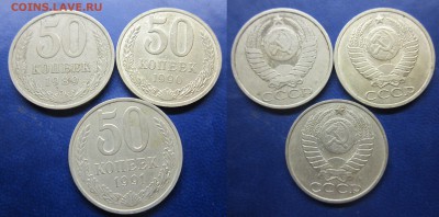 50 коп 3 шт. 89.90.91 до 22.12.2016 - IMG_1361-1
