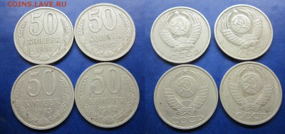 50 коп 4 шт. 81.82.83.84 до 22.12.2016 - IMG_1359-1