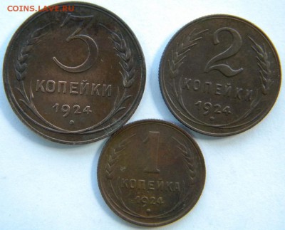 1-2-3 коп 1924 Окончание: 18.12.16 в 22-00 мск - DSCN8564.JPG