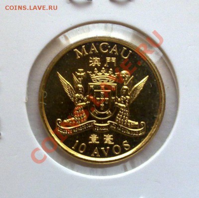 Макао 10 авос 1999 "Возвращение Макао" 15.01 21.00 - макао 10 авос-2