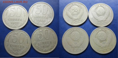 50 коп 4 щт. 77.78.79.80 до 22.12.2016 - IMG_1357-1