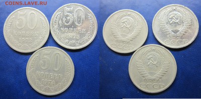 50 коп 3 шт. 72.73.74 до 22.12.2016 - IMG_1355-1