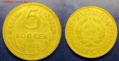 5 коп 1932 до 22.12.2016 - IMG_1387-1