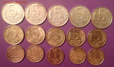 1р.1992-5шт,5р.1992-5шт,5р.1991-5шт. ММД до 20.12.16 в 22.15 - image