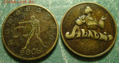 Игровые жетоны от крана до 19.12 в 22.10 мск.вр. - DSC03710.JPG