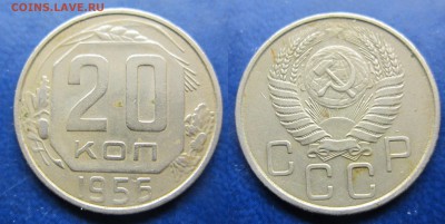 20 коп 1956 до 22.12.2016 - IMG_1381-1