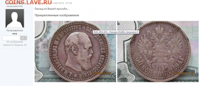50 копеек 1894 года - Screenshot_21