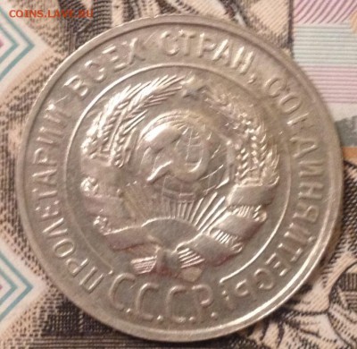20 копеек 1925 и 1928 года до 20.12.2016 в 22.15 - image